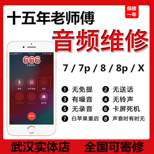 Iphone声音 新人首单优惠推荐 21年3月 淘宝海外