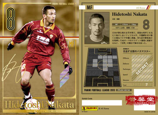 21 中田英寿人气热卖榜推荐 淘宝海外