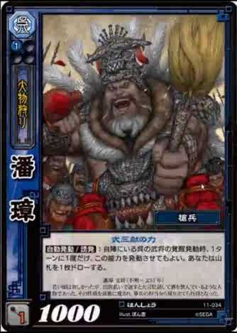 21 三国志11 人气热卖榜推荐 淘宝海外