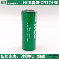 HCB Haocheng CR17450 Lithium Battery 4 5A Injection Molding Machine 3 0V Compass Direction Instrument Water Meter GPS Positioning Smoke Sensation