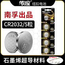 South Fu Chuo should be 2032 button battery CR2032 2025 2016 2450 2450 1632 car key remote control lithium 3V