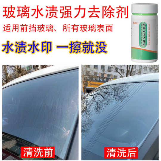 车洗车水垢比例 车洗车水垢做法 车洗车水垢制作 功效 淘宝海外