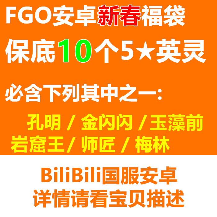 Fgo国服五星号新品 Fgo国服五星号价格 Fgo国服五星号包邮 品牌 淘宝海外 Fgo国服五星号新品 Fgo国服五星号价格 Fgo国服五星号包邮 品牌 淘宝海外