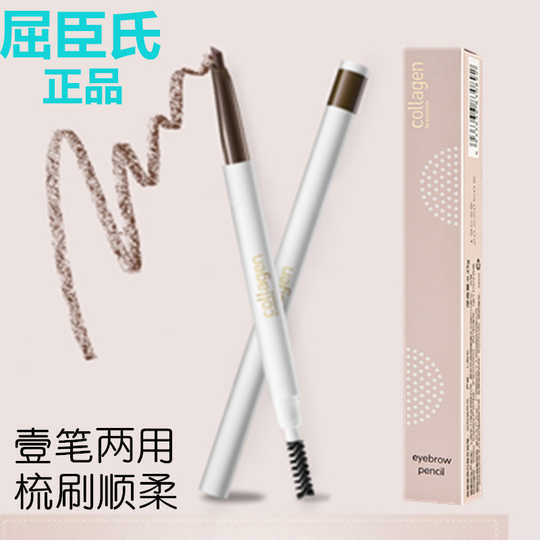 21 眉笔胶笔人气热卖榜推荐 淘宝海外