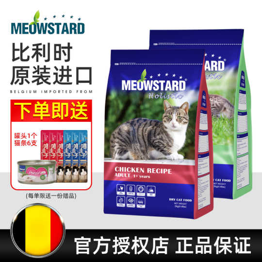 喵达猫粮6kg价格 喵达猫粮6kg推荐 喵达猫粮6kg食谱 价钱 淘宝海外