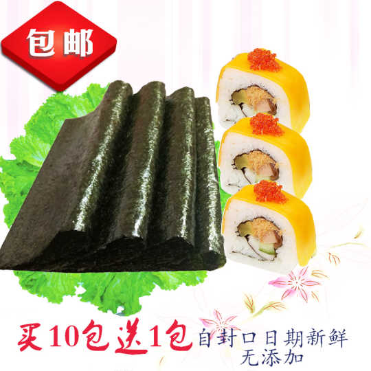 海苔寿司皮做法 海苔寿司皮哪里买 海苔寿司皮口味 价钱 淘宝海外 海苔寿司皮做法 海苔寿司皮哪里买 海苔寿司皮口味 价钱 淘宝海外