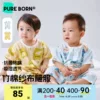 Товары от pureborn博睿恩旗舰店