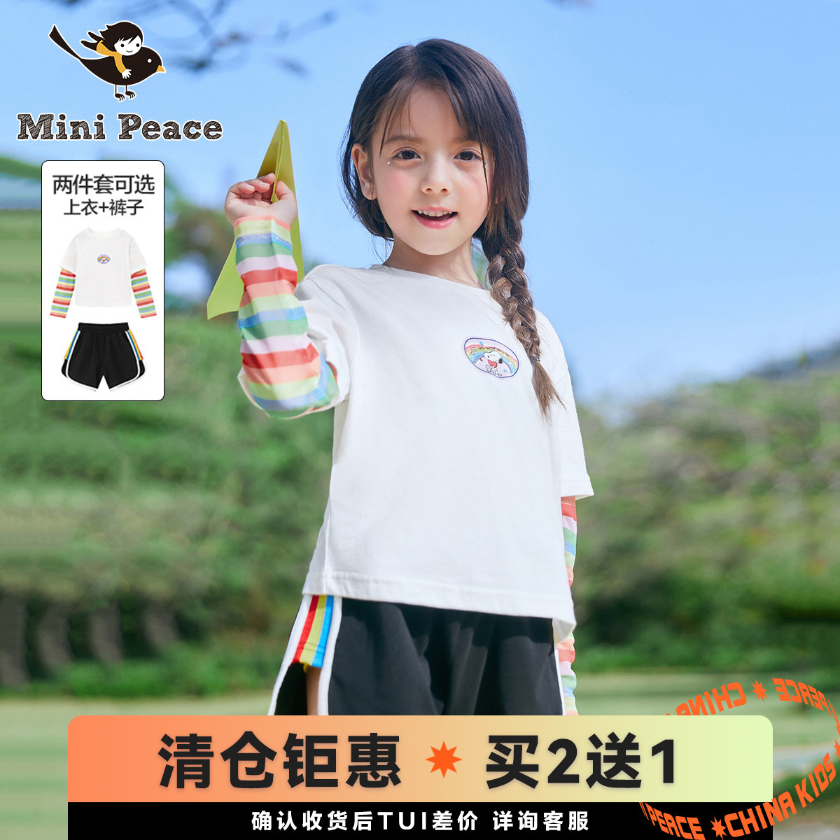 Q] (Snoopy)minipeace Taiping Bird Childrens clothing Girls T-shirt shorts sunscreen rainbow childrens suit