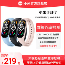 Немедленно купите браслет Xiaomi 7 серии стандартные спортивные умные часы контроль сердечного ритма крови полный экран длинный браслет 6 обновление официального флагманского магазина