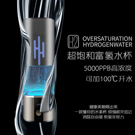 水素石水杯功效 水素石水杯推荐 水素石水杯价格 香港 淘宝海外