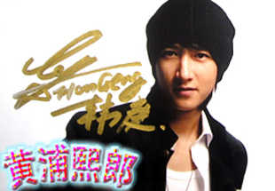 21 韩庚人气热卖榜推荐 淘宝海外