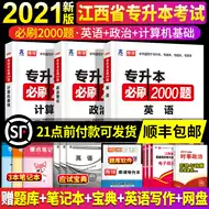专升本英语词汇 新人首单优惠推荐 21年6月 淘宝海外