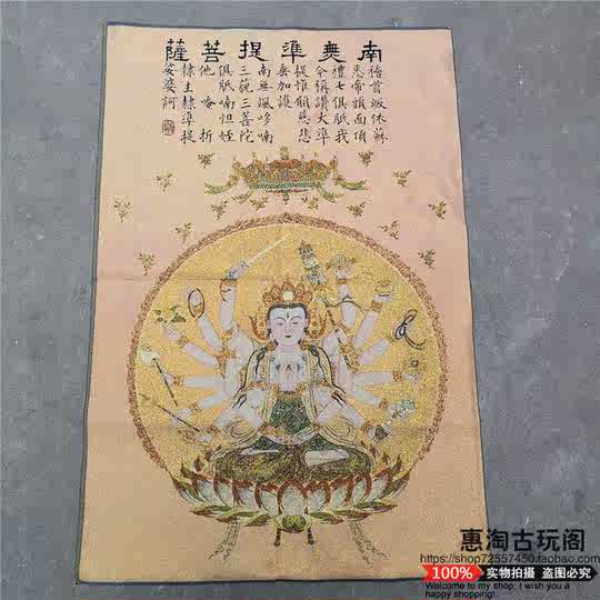 准提佛母像画像教学|准提佛母像画像图片|准提佛母像画像下载|意思- 淘宝海外