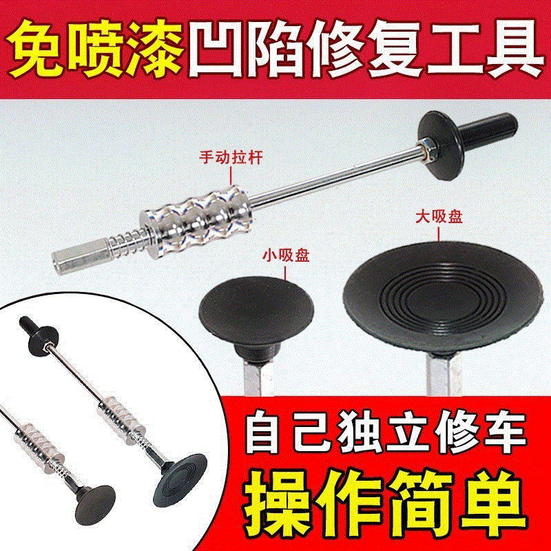 车坑修复 车坑工具 车坑diy 神器 淘宝海外