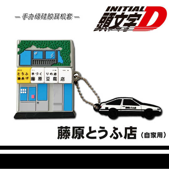 头文字d3 新人首单优惠推荐 21年3月 淘宝海外 头文字d3 新人首单优惠推荐 21年3月 淘宝海外
