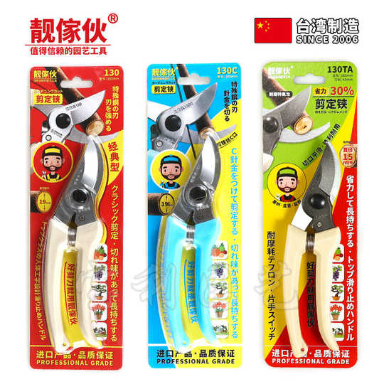 花艺剪子 新人首单优惠推荐 21年3月 淘宝海外