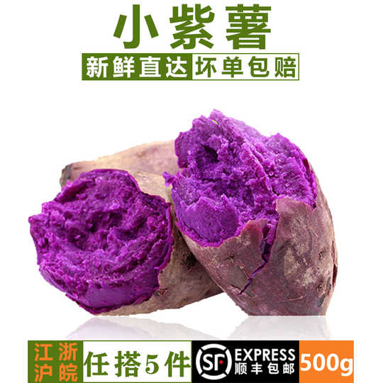 紫山芋熱量 紫山芋食譜 紫山芋做法 的做法 淘寶海外