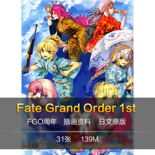 100 Fgo 容量android