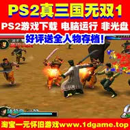 三国无双2新品 三国无双2价格 三国无双2包邮 品牌 淘宝海外 三国无双2新品 三国无双2价格 三国无双2包邮 品牌 淘宝海外