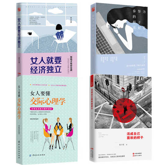 女人要懂心理学新品 女人要懂心理学价格 女人要懂心理学包邮 品牌 淘宝海外 女人要懂心理学新品 女人要懂心理学价格 女人要懂心理学包邮 品牌 淘宝海外