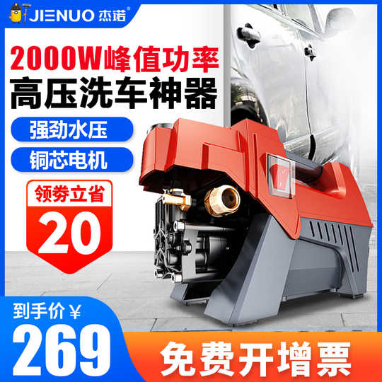 家庭用高压洗车机维修 家庭用高压洗车机推荐 家庭用高压洗车机设备 价格 淘宝海外