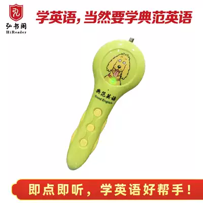 Model English point reading pen point reading childrens drawing book dramatized recording children learn English good helper