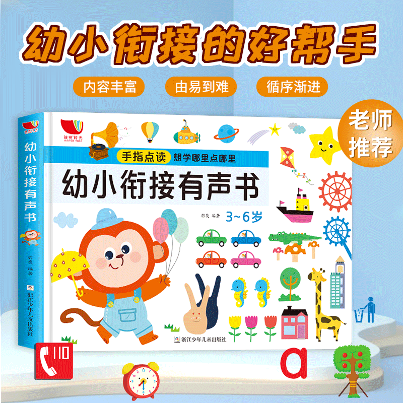 学前儿童学习机推荐品牌 新人首单立减十元 21年6月 淘宝海外