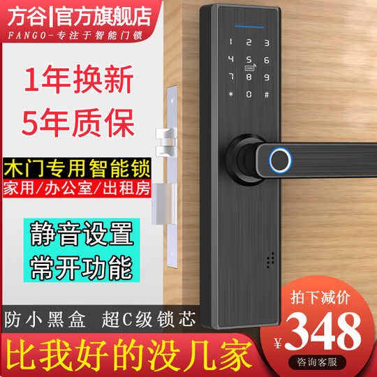 电子密码木门锁说明书 电子密码木门锁价格 电子密码木门锁推荐 维修