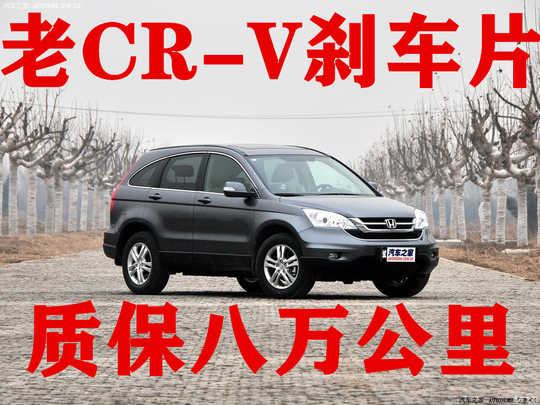 21 本田刹车皮人气热卖榜推荐 淘宝海外