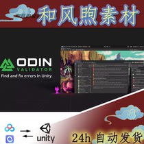 Unity Odin Validator Package Updates Odin Project Verifier New