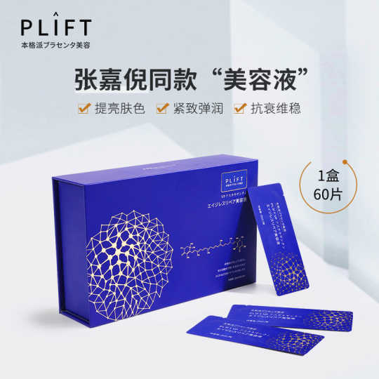 日本天然物研究所新品 日本天然物研究所价格 日本天然物研究所包邮 品牌 淘宝海外