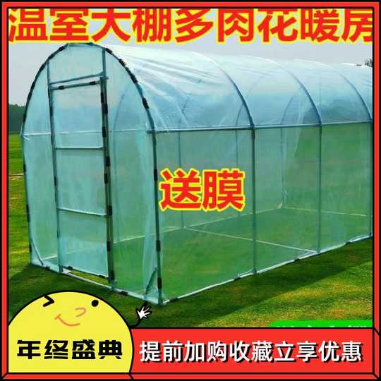 小花棚小温室 新人首单优惠推荐 21年3月 淘宝海外