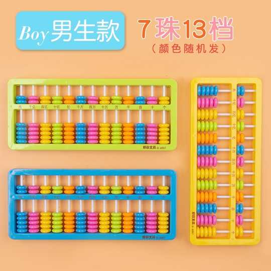 小学二年用算盘新品 小学二年用算盘价格 小学二年用算盘包邮 品牌 淘宝海外