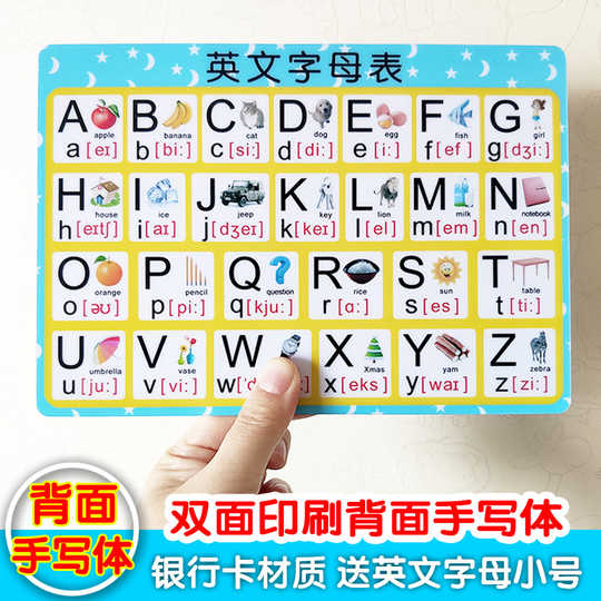 Abc字母表下载 Abc字母表制作 Abc字母表教材 教学 淘宝海外