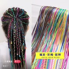 Парфюмерная веревка Грязные косы Грязные косы Грязные косы волосы веревки для волос ленты детские цветные волосы цветные ленты головные уборы женщины