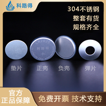 CR2025 button buckle type battery case positive and negative shell shrapnel gasket 2032 battery cover 304 stainless steel lithium electric