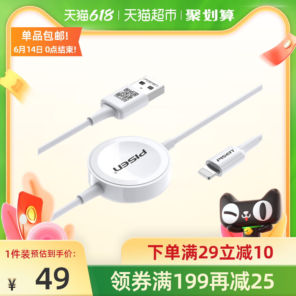Iwatch充电器二合一 新人首单优惠推荐 21年6月 淘宝海外