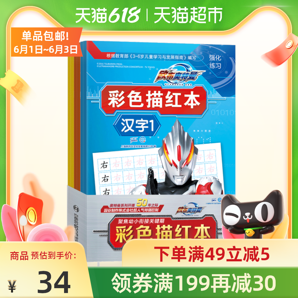 数字记事本新品 数字记事本价格 数字记事本包邮 品牌 淘宝海外