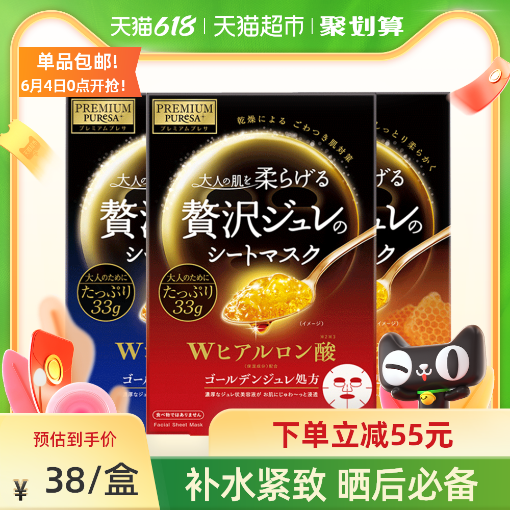 日本高保湿面膜 新人首单优惠推荐 2021年6月 淘宝海外