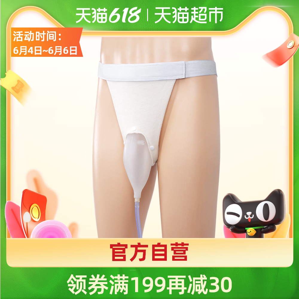 失禁 新人首单优惠推荐 21年6月 淘宝海外