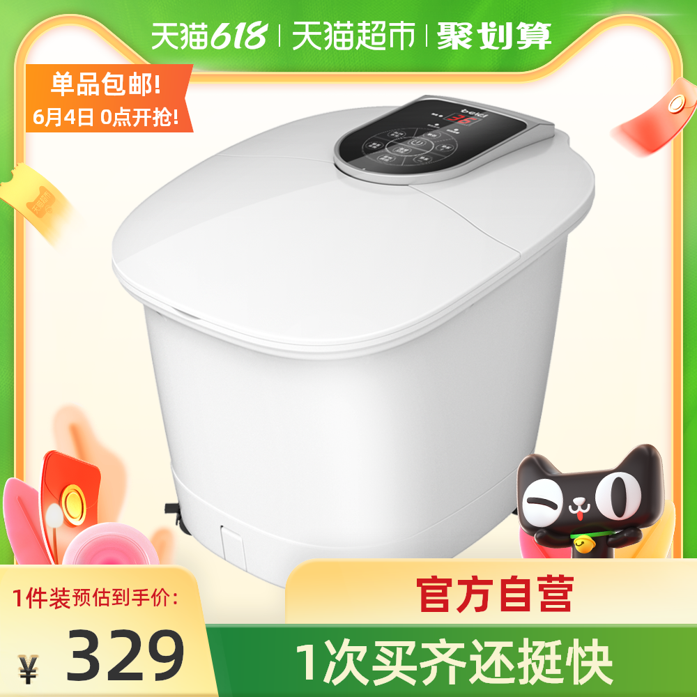 全自动足浴盆正品洗脚盆按摩加热电动泡脚桶足浴器 新人首单优惠推荐 21年6月 淘宝海外