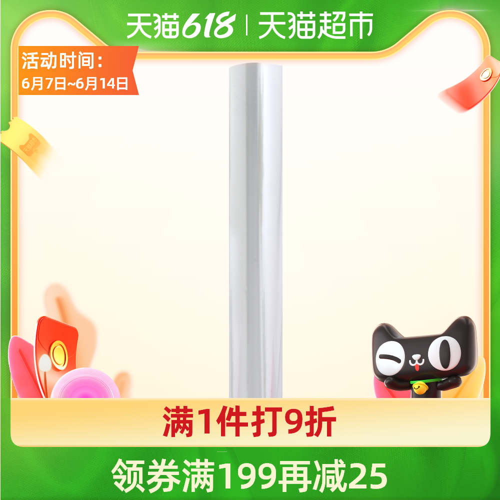 墙纸透明磨砂 新人首单优惠推荐 21年6月 淘宝海外