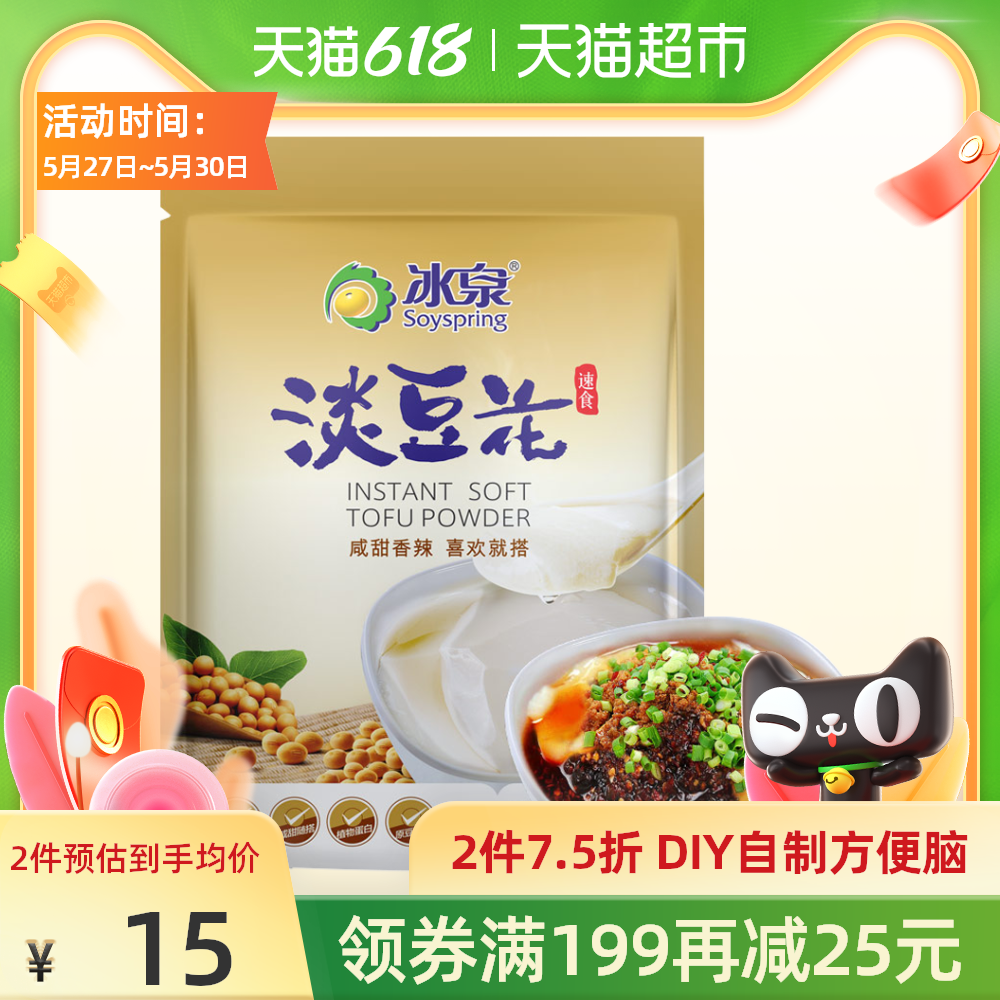 内脂豆腐哪里买 内脂豆腐功效 内脂豆腐作用 做法 淘宝海外