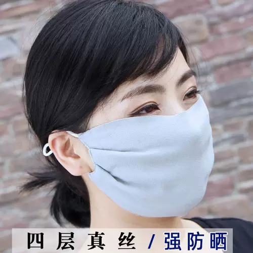 Дышащая летняя шелковая ветрозащитная медицинская маска, защита от ультрафиолета