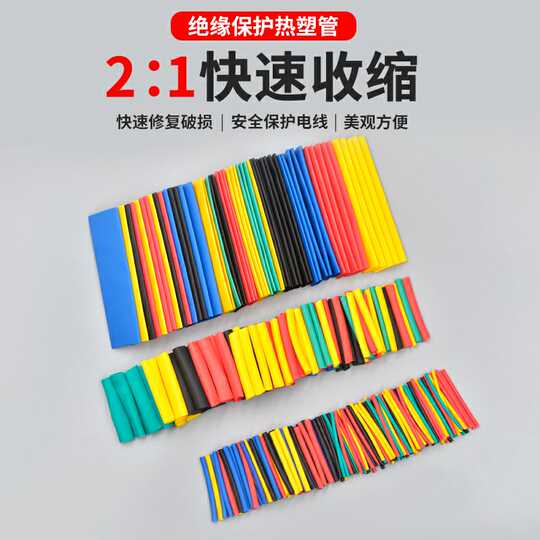 苹果热缩管尺寸 苹果热缩管材质 苹果热缩管使用 高雄 淘宝海外