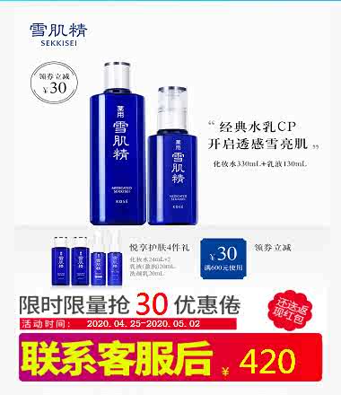 雪肌精套装保湿价格 雪肌精套装保湿系列 雪肌精套装保湿怎么样 好用吗 淘宝海外