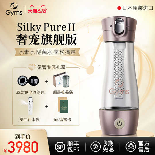 水素功效 水素推荐 水素价格 香港 淘宝海外