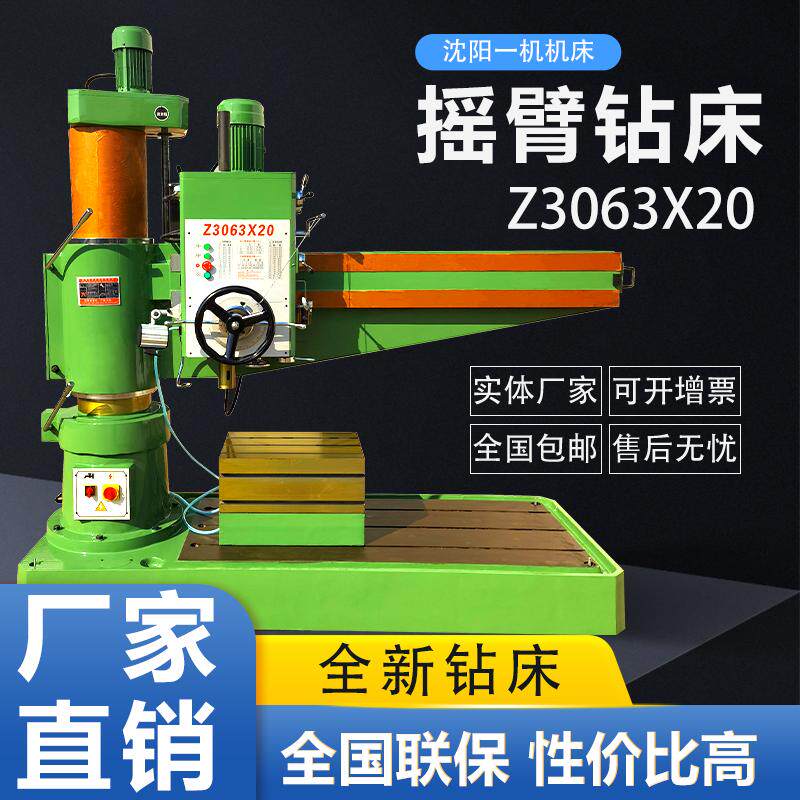 Shenyang Z3063/Z3085 radial drilling machine