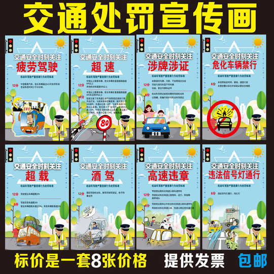 21 交通安全标语人气热卖榜推荐 淘宝海外