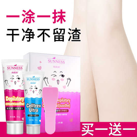 腋毛脱毛膏新品 腋毛脱毛膏价格 腋毛脱毛膏包邮 品牌 淘宝海外